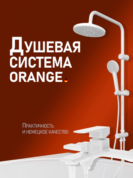 Душевая стойка Orange Lutz Lutz M04-932w белая