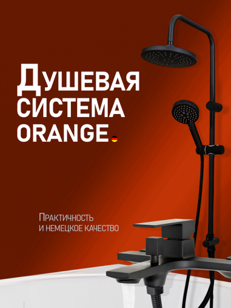 Душевая стойка Orange Lutz Lutz M04-932b черная
