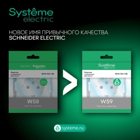 Розетка компьютерная 1-м СП W59 RJ45 кат.5E механизм бел. SE RSI-152K5E-1-86
